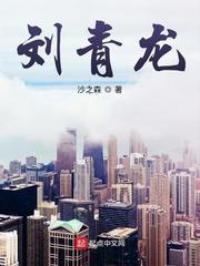 伊藤诚的综漫