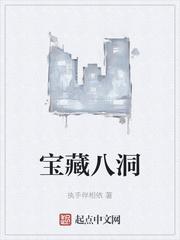 欲界突围