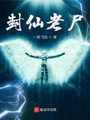 洪荒之我是元始