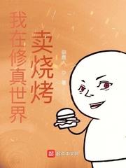 这个世界的大唐不科学