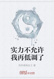 财阀前妻你高攀不起