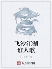 师娘赶我下山
