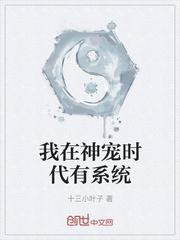 叶浮生何玉婷
