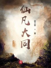 富到第三代