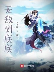 薛玲农场主