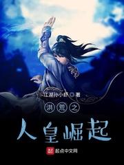 医代天骄