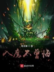 陷落绯色