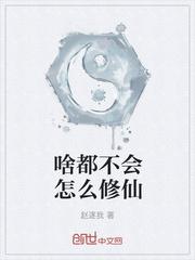 女主快放开恶毒女配！[纯百]