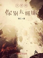 大明：陛下，该喝药了！