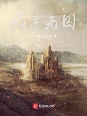 经纬之局笔趣阁
