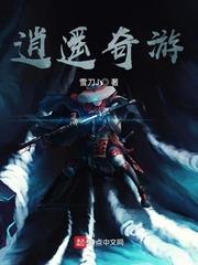 三爷，你家小姑娘又立功了