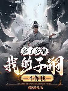 宝莲灯之开局