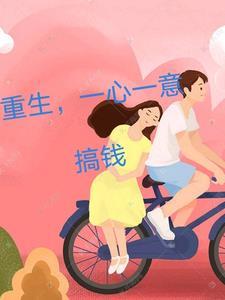 系统破产后我和将军HE了