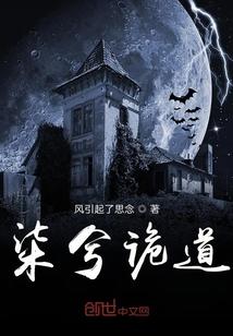 奇异档案馆
