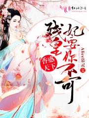 妻妾同娶重生后我当场改嫁渣男他爹