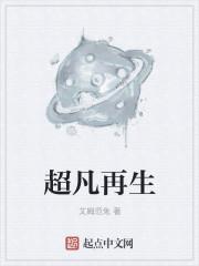 上官若离东溟