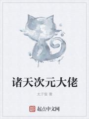 你们设计迷宫我复刻华夏大墓