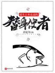 战阎林怡琬
