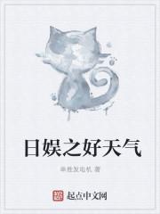 挑灯夜读狐魔仙