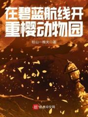 空间之丑颜农女