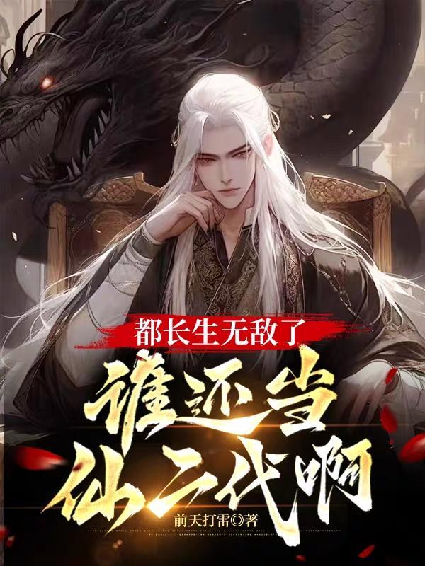 修道凡尘间