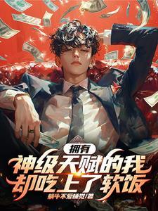 侠义叹