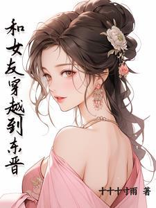 禽言兽语修真人