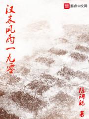 官场之美人为陷