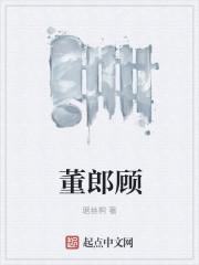 武逆女主角