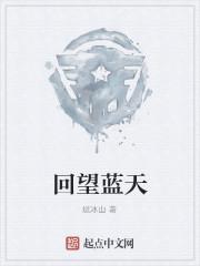 退婚后我权倾朝野未婚妻悔断肠