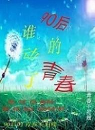李道安远伯