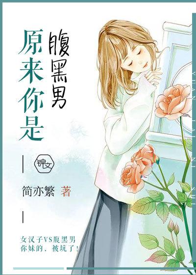 小妻太娇陆爷又在执行家法听书