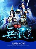 桑鹿扶渊