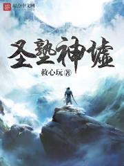 黎栀傅谨臣小说叫什么名字