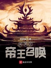 万界：从五庄观开始