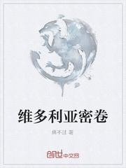 黎执傅瑾臣