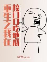 黎栀傅谨臣是哪部小说