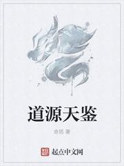 黎栀傅谨臣小说名