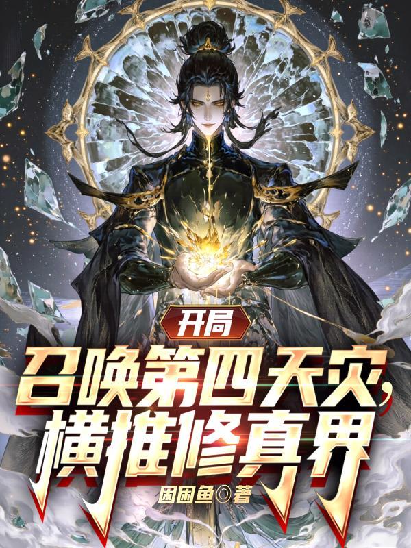 黎栀傅谨臣小说