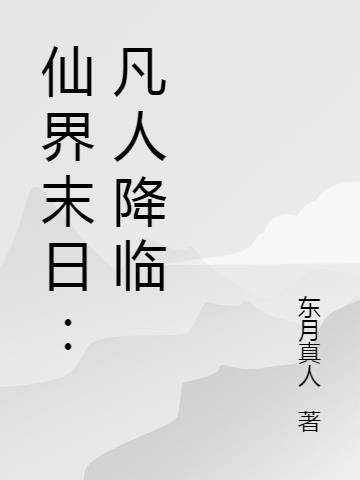 秦晼江简历
