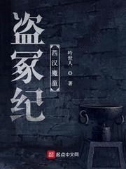 黎栀傅瑾臣小说