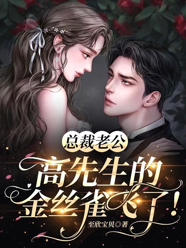 孟德尔乔家爹爹