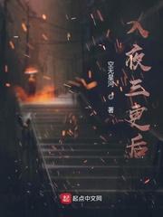 星衍征程录