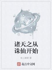 开局变身奥特曼，浪客身份藏不住