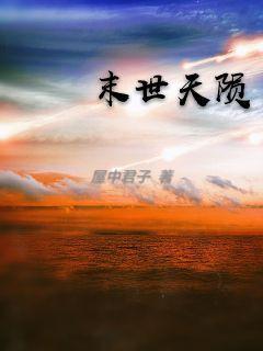 跟踪十七次后，他终于肯咬我了