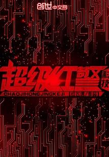 水浒，猎国之武正