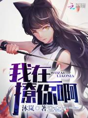 黑塔白塔的故事