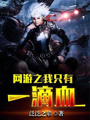 南洋遗梦：荆棘与星途