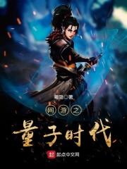 十八岁太奶，带系统拯救全员黑化