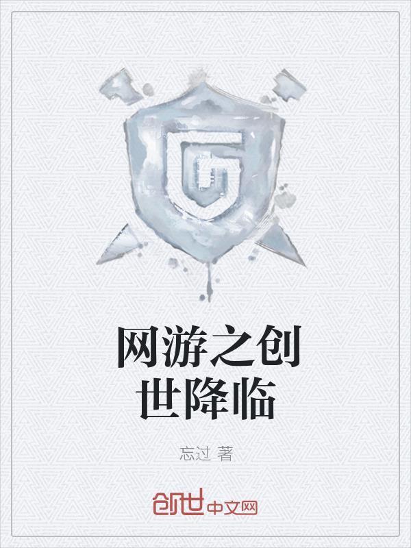 末世求生：男友是疯批反派